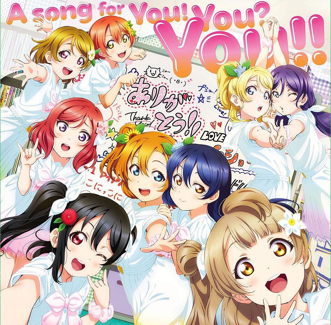a song for you you you
